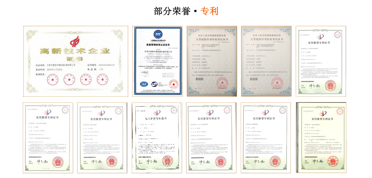PCT高壓加速老化試驗(yàn)機(jī)榮譽(yù)證書