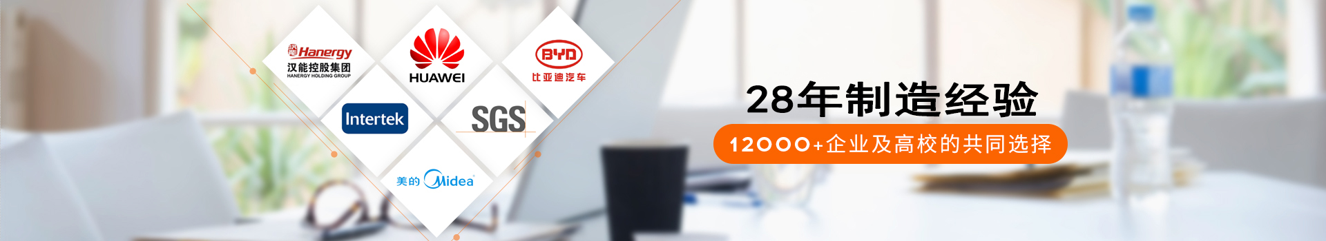 瑞凱儀器22年制造經(jīng)驗(yàn)，12000+企業(yè)及高校的共同選擇